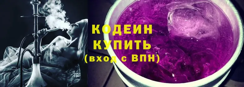 Codein напиток Lean (лин)  Грязи 