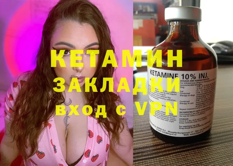 Кетамин ketamine  цена наркотик  kraken рабочий сайт  Грязи 